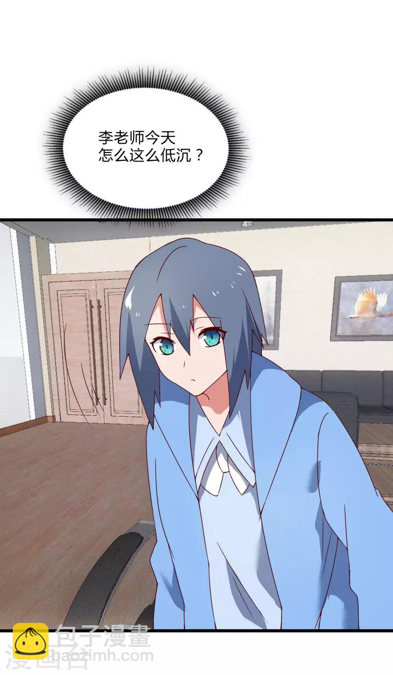 第2季第40话 龙武学院的秘密-第69话