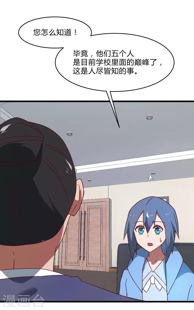 第2季第40话 龙武学院的秘密-第69话