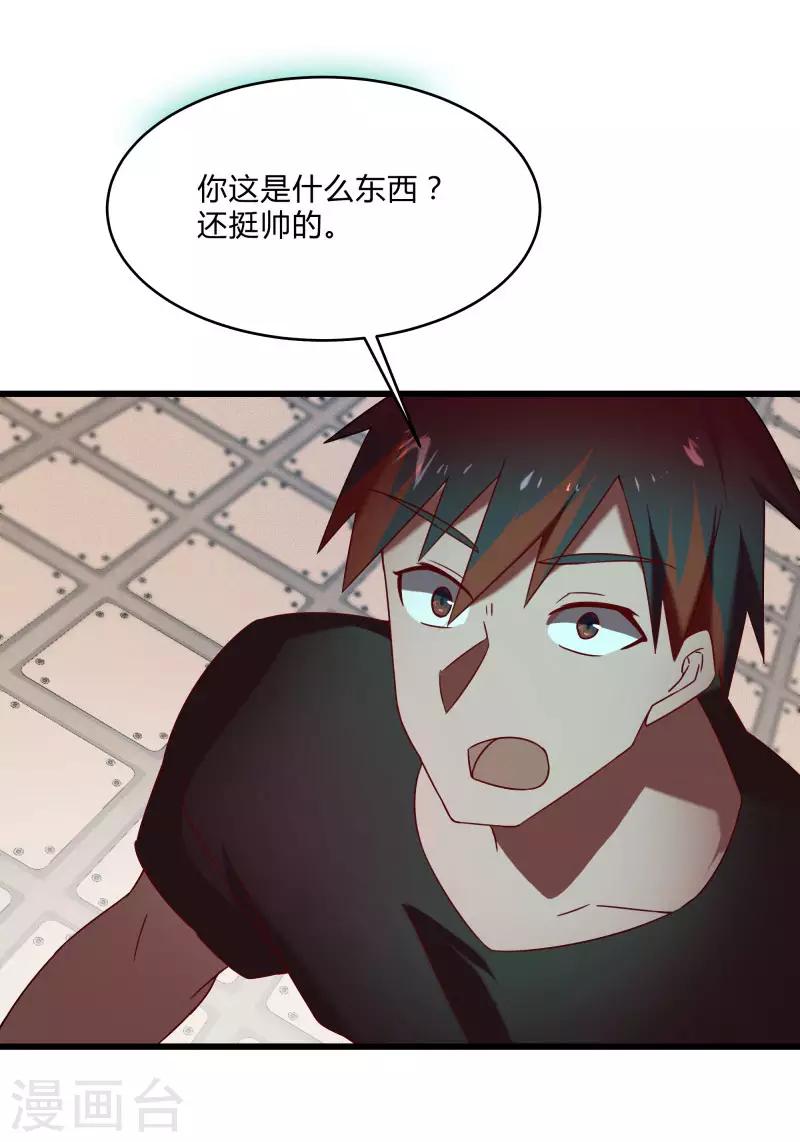 第2季第42话 我的&ldquo;异能兽&rdquo;-第71话