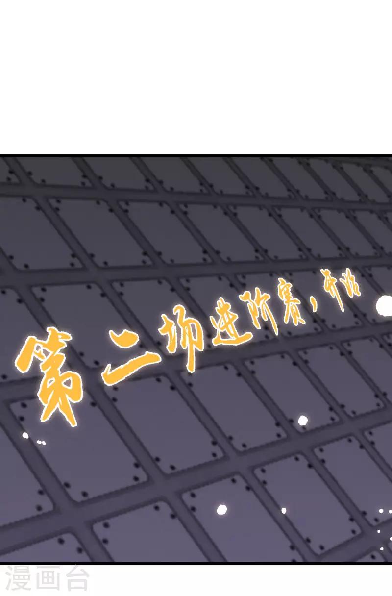 第2季第44话 怎么会是你？！-第73话