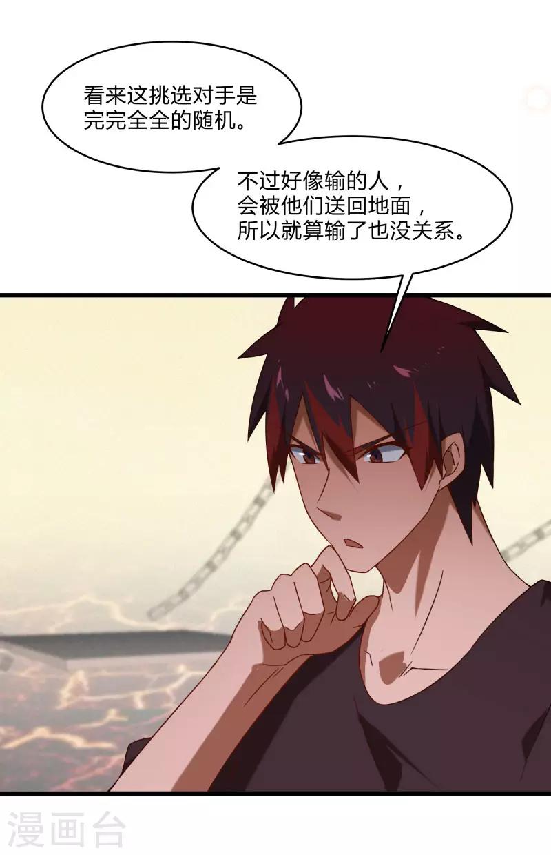 第2季第44话 怎么会是你？！-第73话