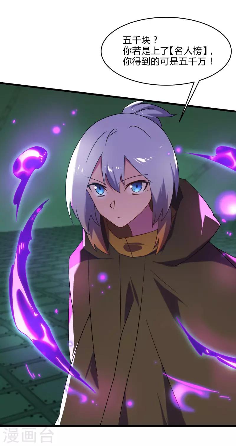 第2季第44话 怎么会是你？！-第73话