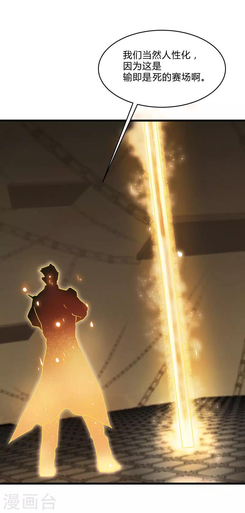 第2季第44话 怎么会是你？！-第73话