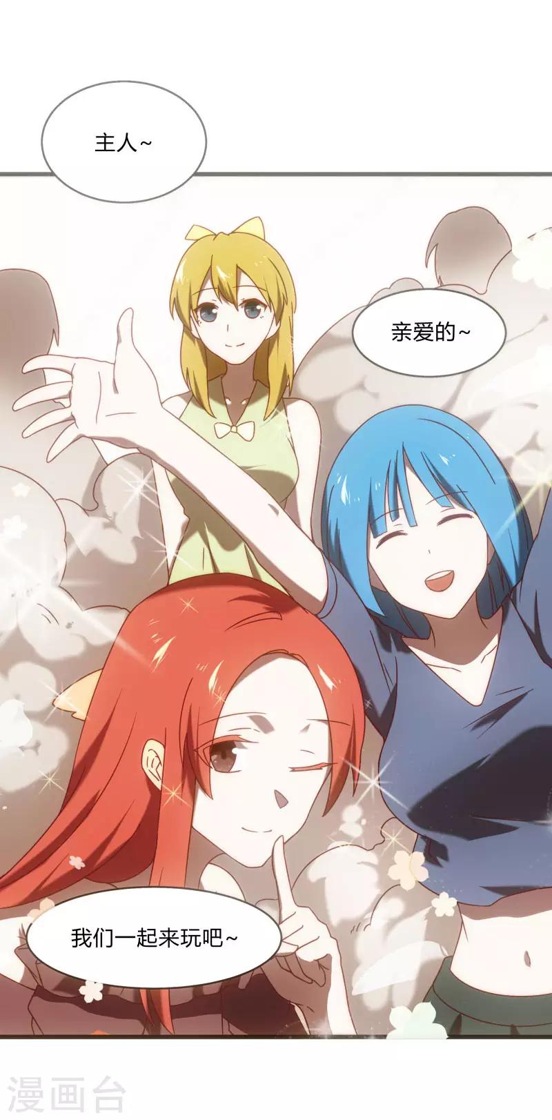 第2季第44话 怎么会是你？！-第73话