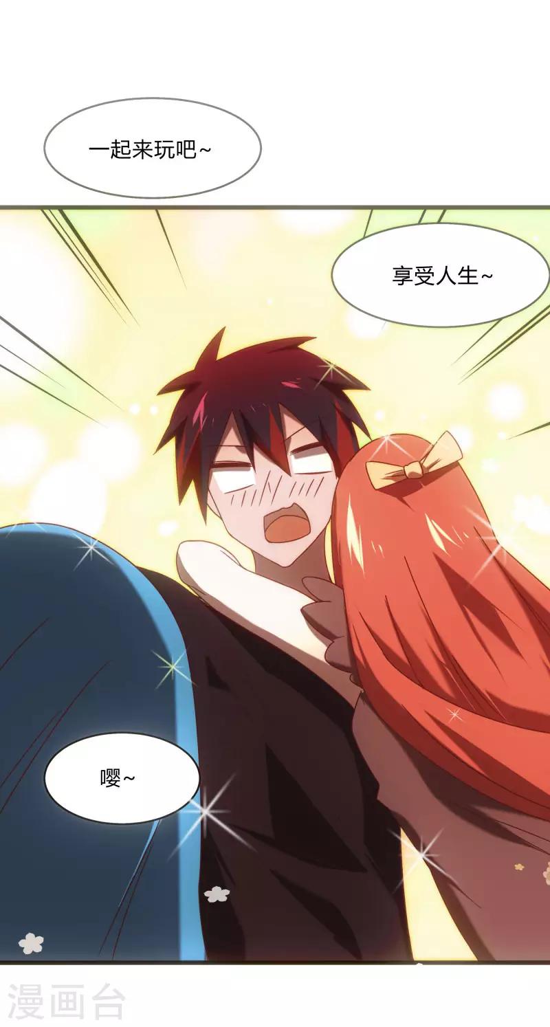第2季第44话 怎么会是你？！-第73话