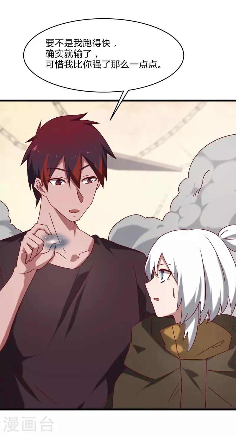 第2季第44话 怎么会是你？！-第73话