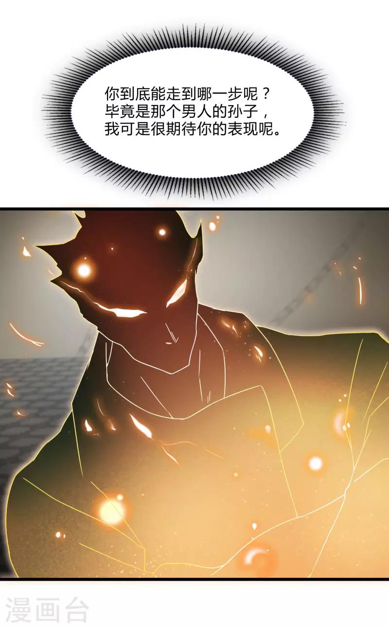 第2季第44话 怎么会是你？！-第73话