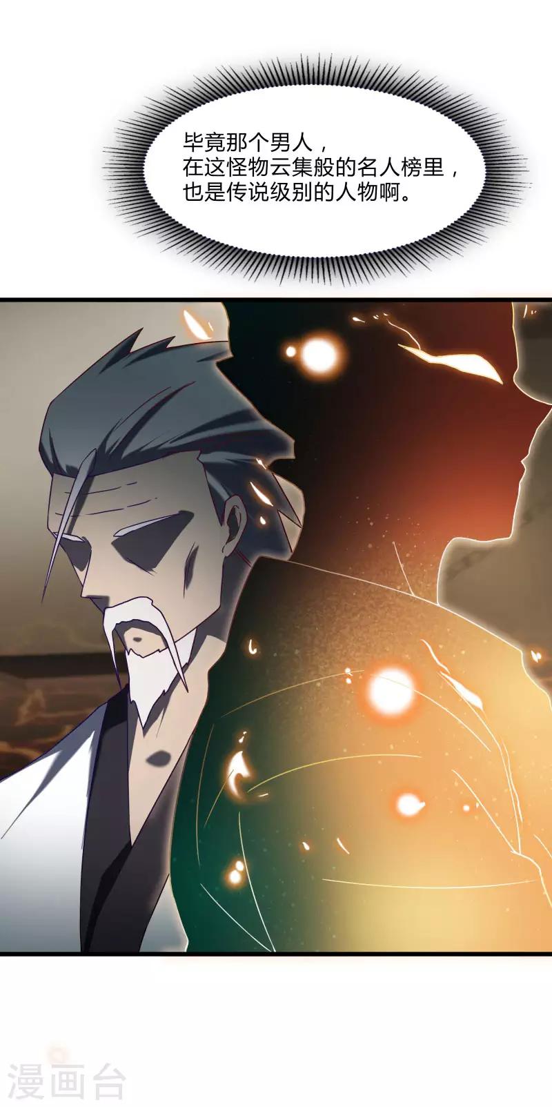 第2季第44话 怎么会是你？！-第73话