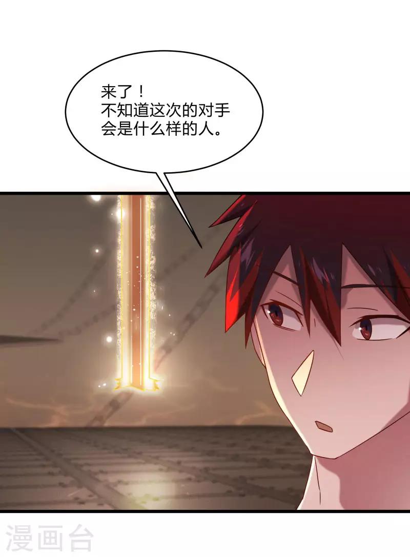 第2季第44话 怎么会是你？！-第73话