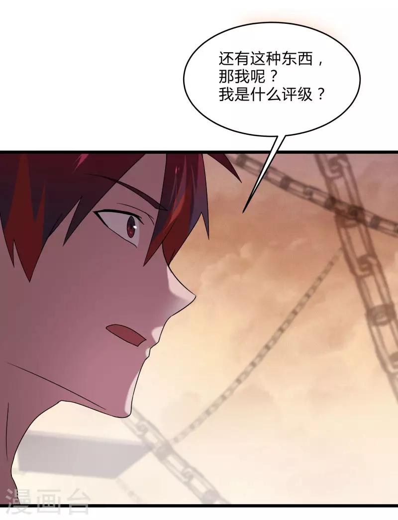 第2季第46话 与A级异能者的战斗-第75话