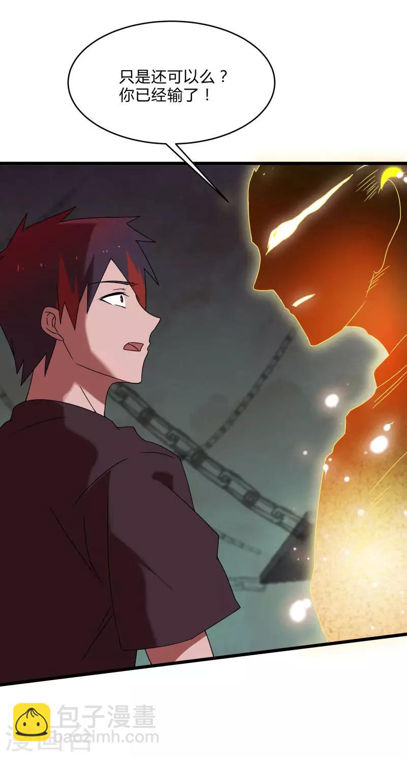 第2季第46话 与A级异能者的战斗-第75话