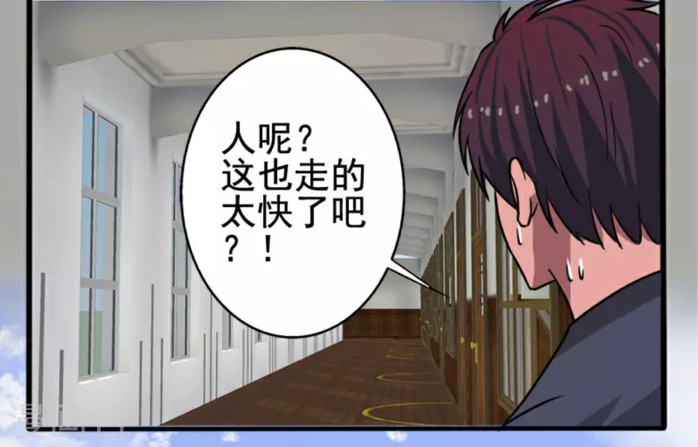 第8话 初识凌舞-第9话