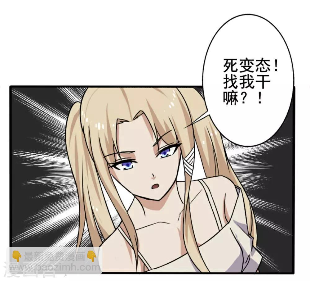 第8话 初识凌舞-第9话