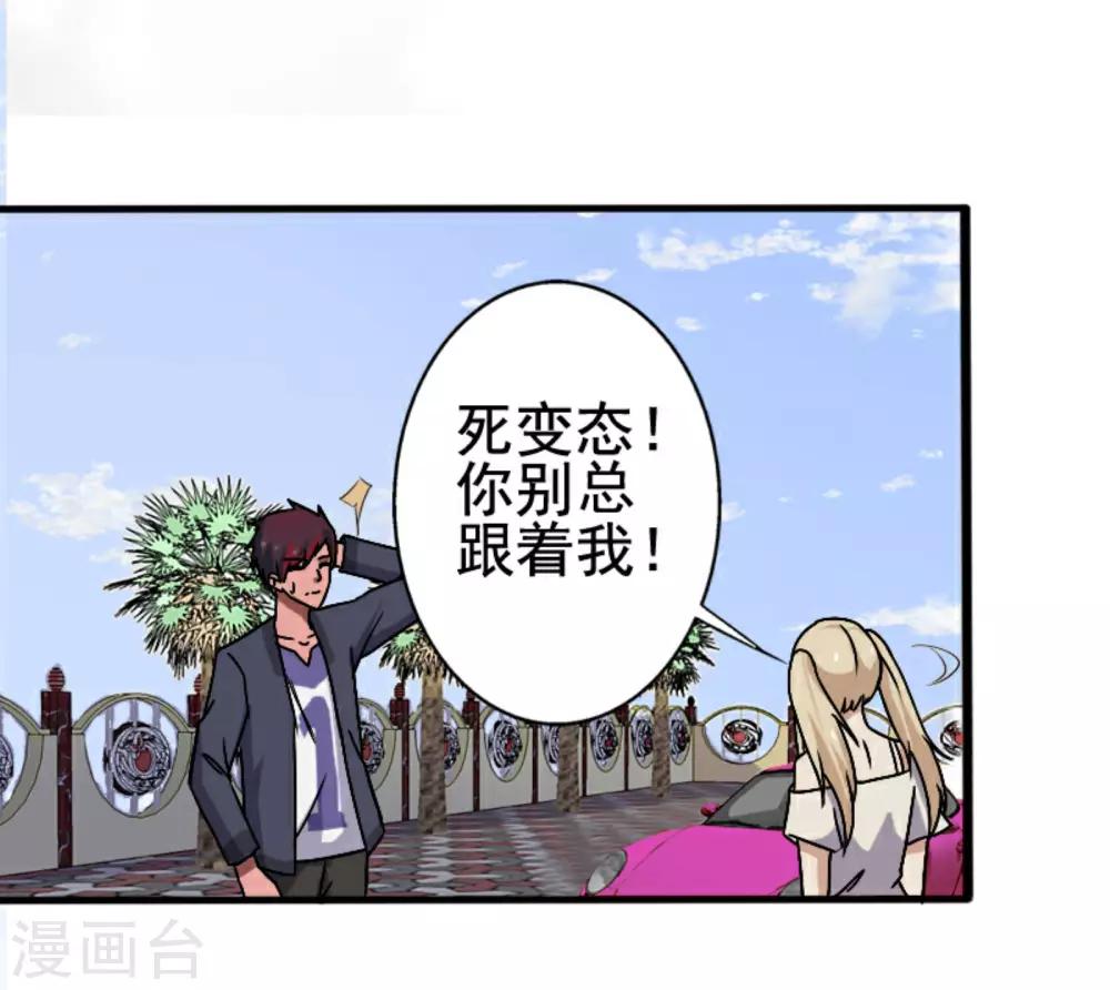 第8话 初识凌舞-第9话