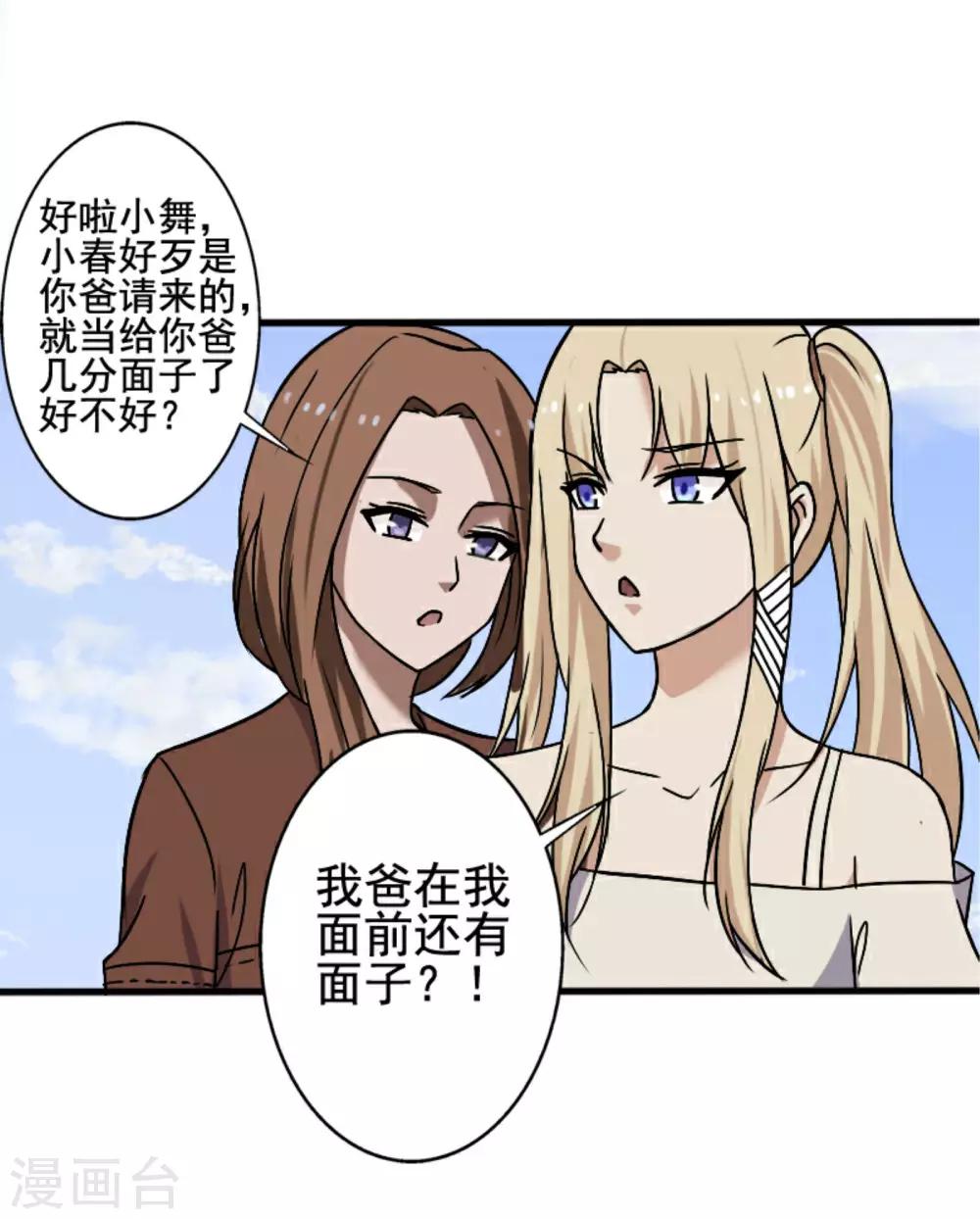 第8话 初识凌舞-第9话