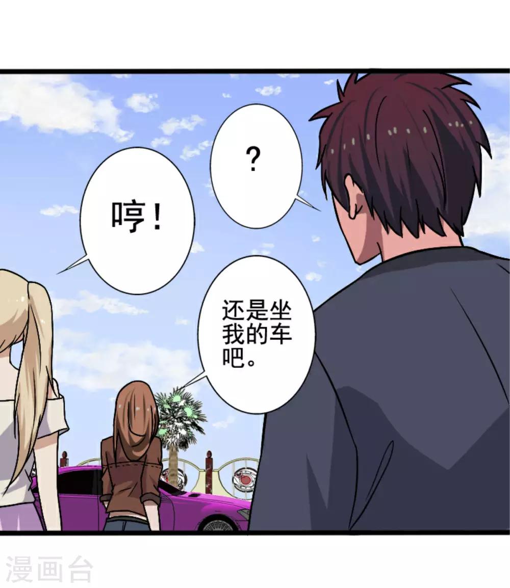 第8话 初识凌舞-第9话