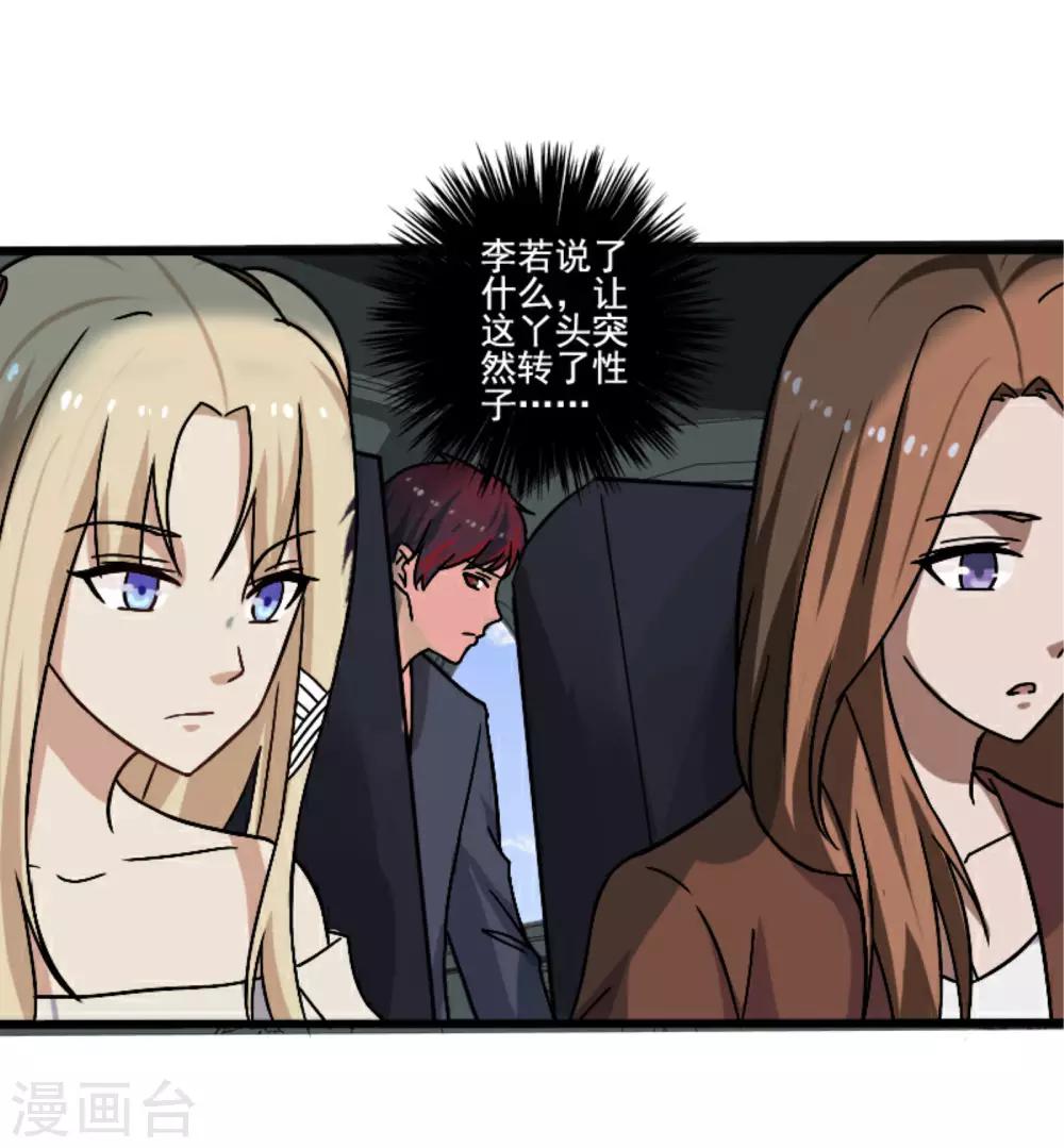 第8话 初识凌舞-第9话