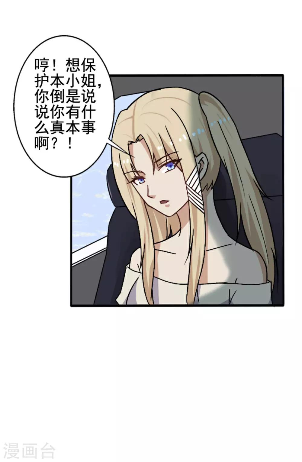 第8话 初识凌舞-第9话