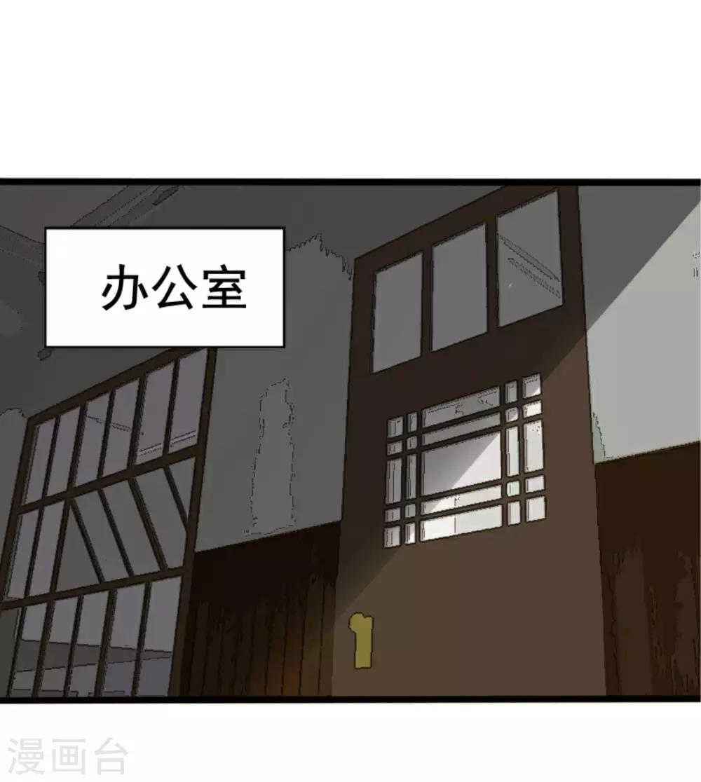 第8话 初识凌舞-第9话