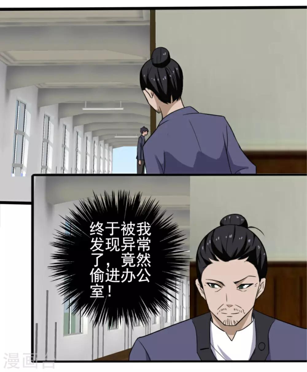 第8话 初识凌舞-第9话