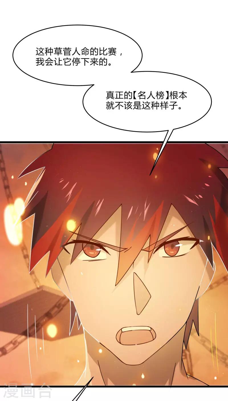 第2季第48话 向第一名进发！-第77话