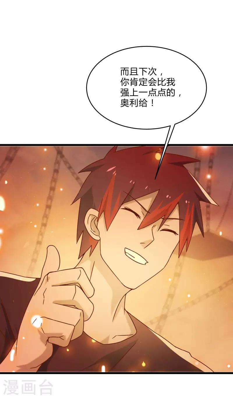 第2季第48话 向第一名进发！-第77话