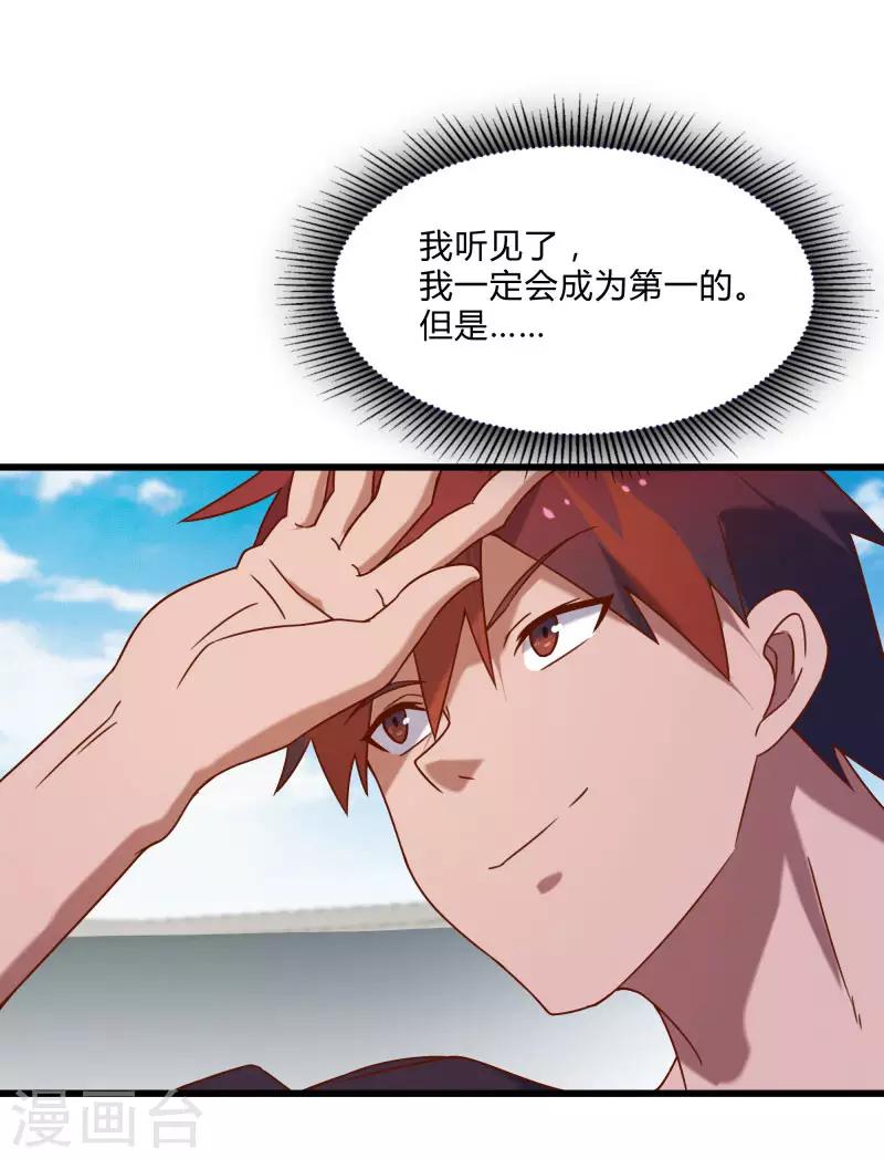 第2季第48话 向第一名进发！-第77话