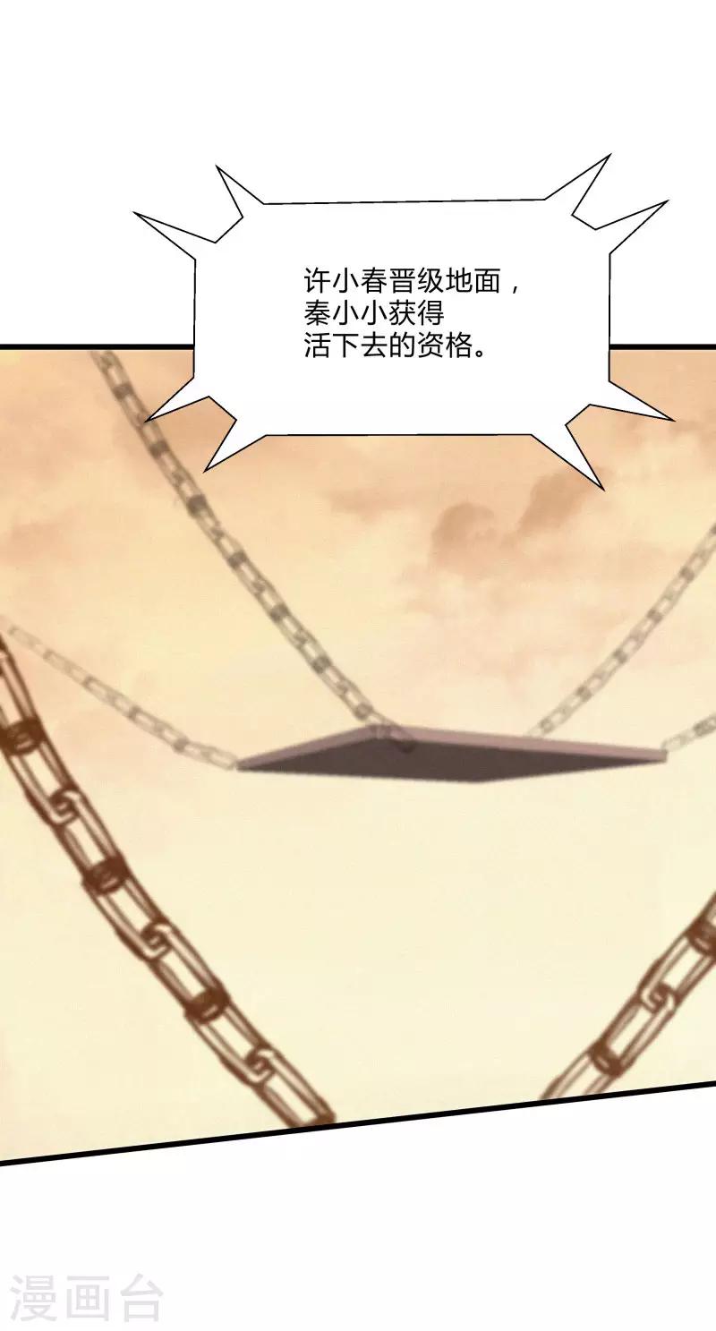 第2季第48话 向第一名进发！-第77话
