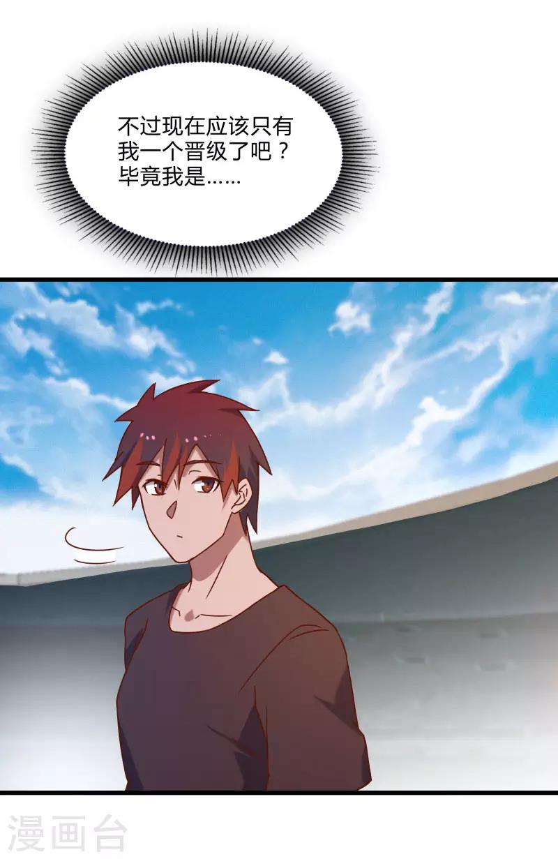 第2季第48话 向第一名进发！-第77话