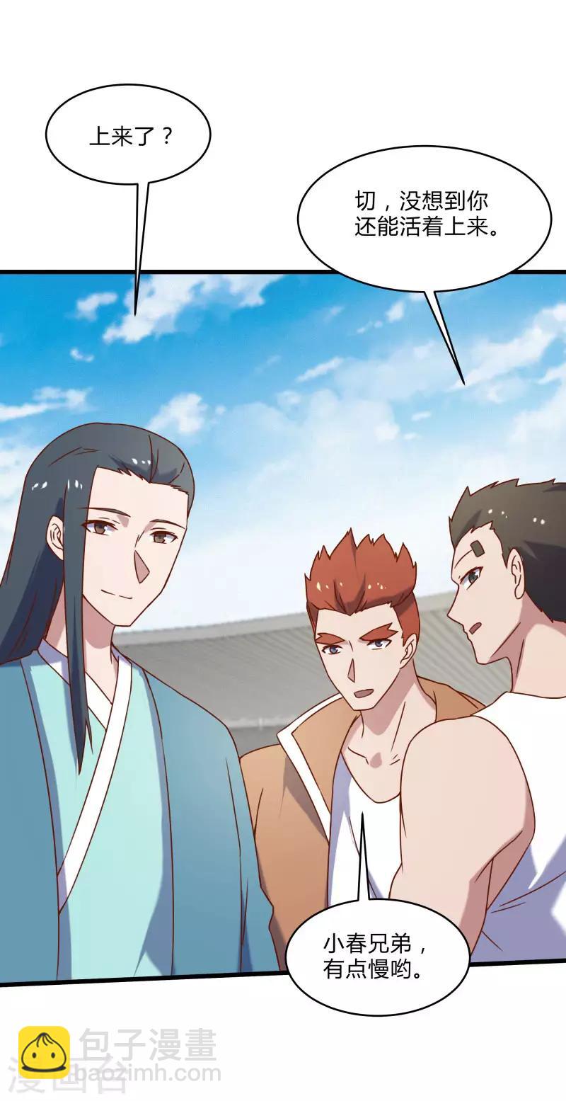 第2季第48话 向第一名进发！-第77话