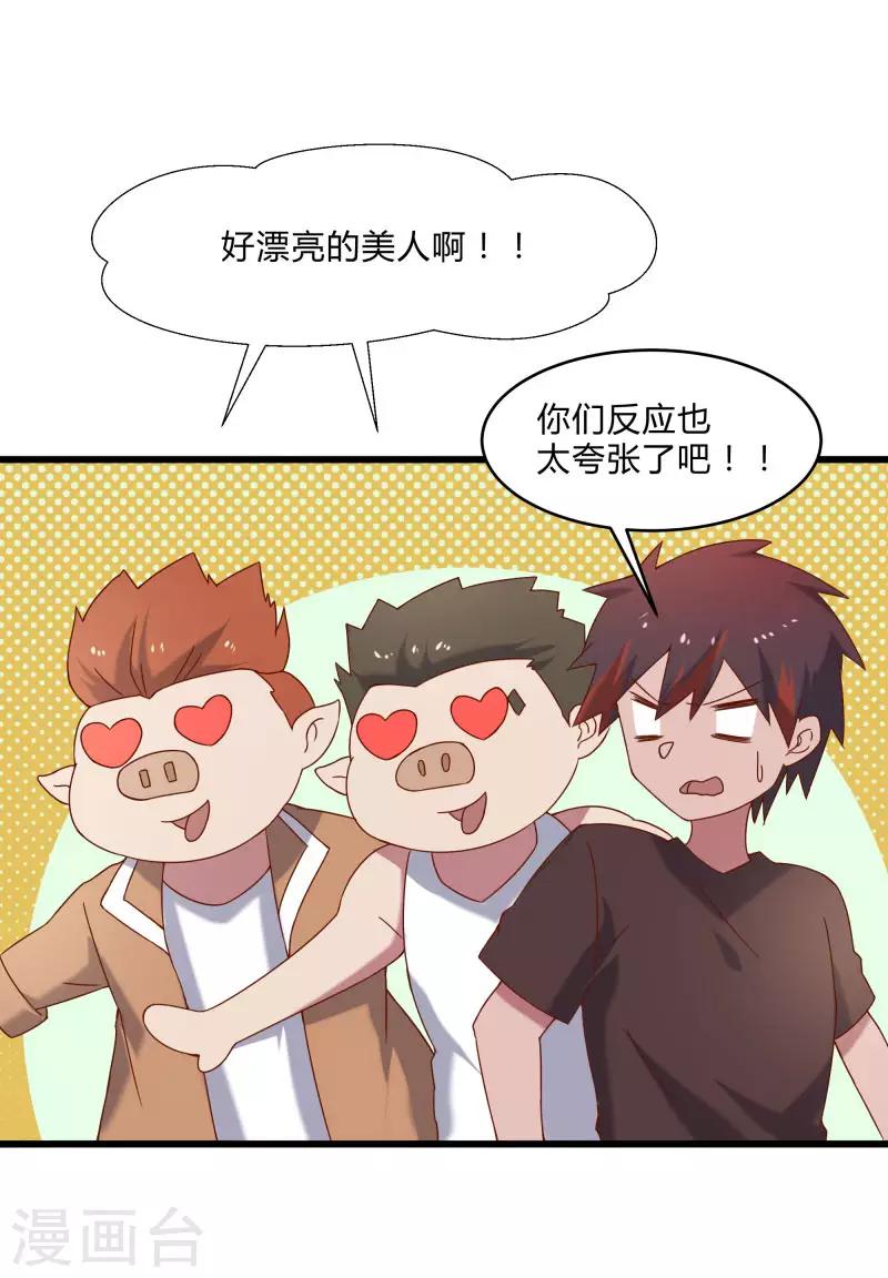 第2季第48话 向第一名进发！-第77话