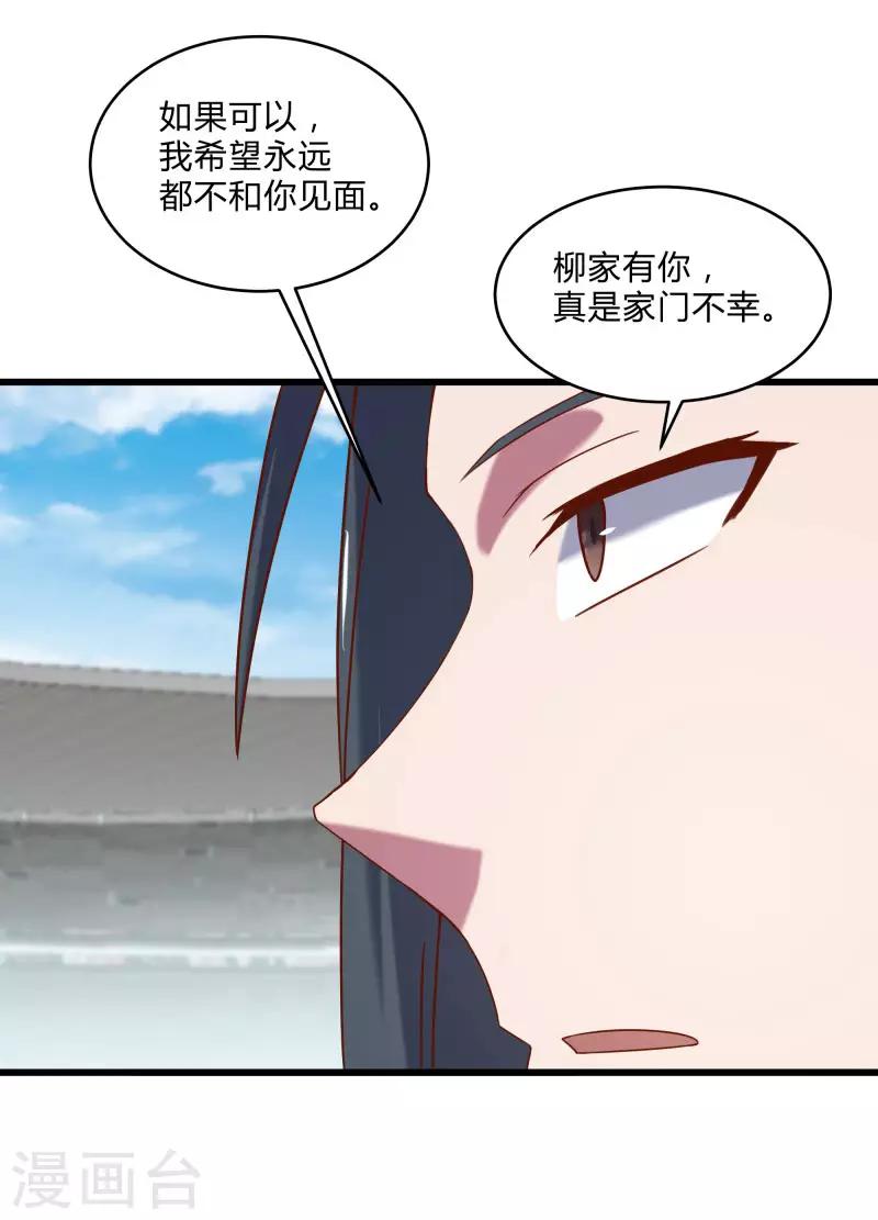 第2季第48话 向第一名进发！-第77话