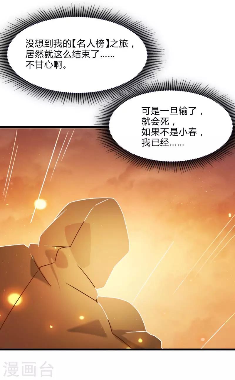 第2季第48话 向第一名进发！-第77话
