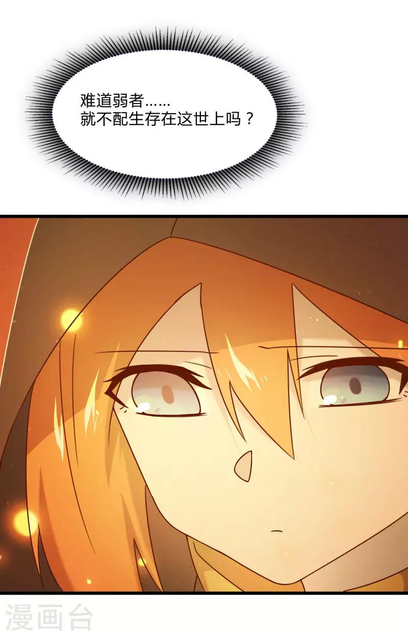 第2季第48话 向第一名进发！-第77话