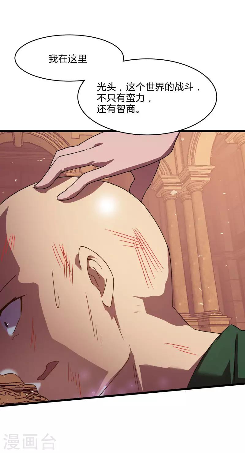 第2季第52话 小春的机智-第81话