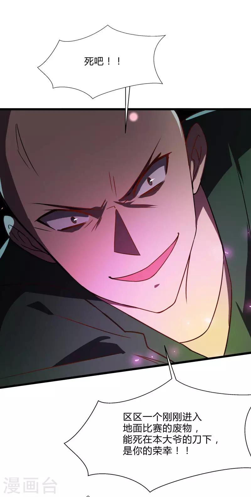 第2季第52话 小春的机智-第81话