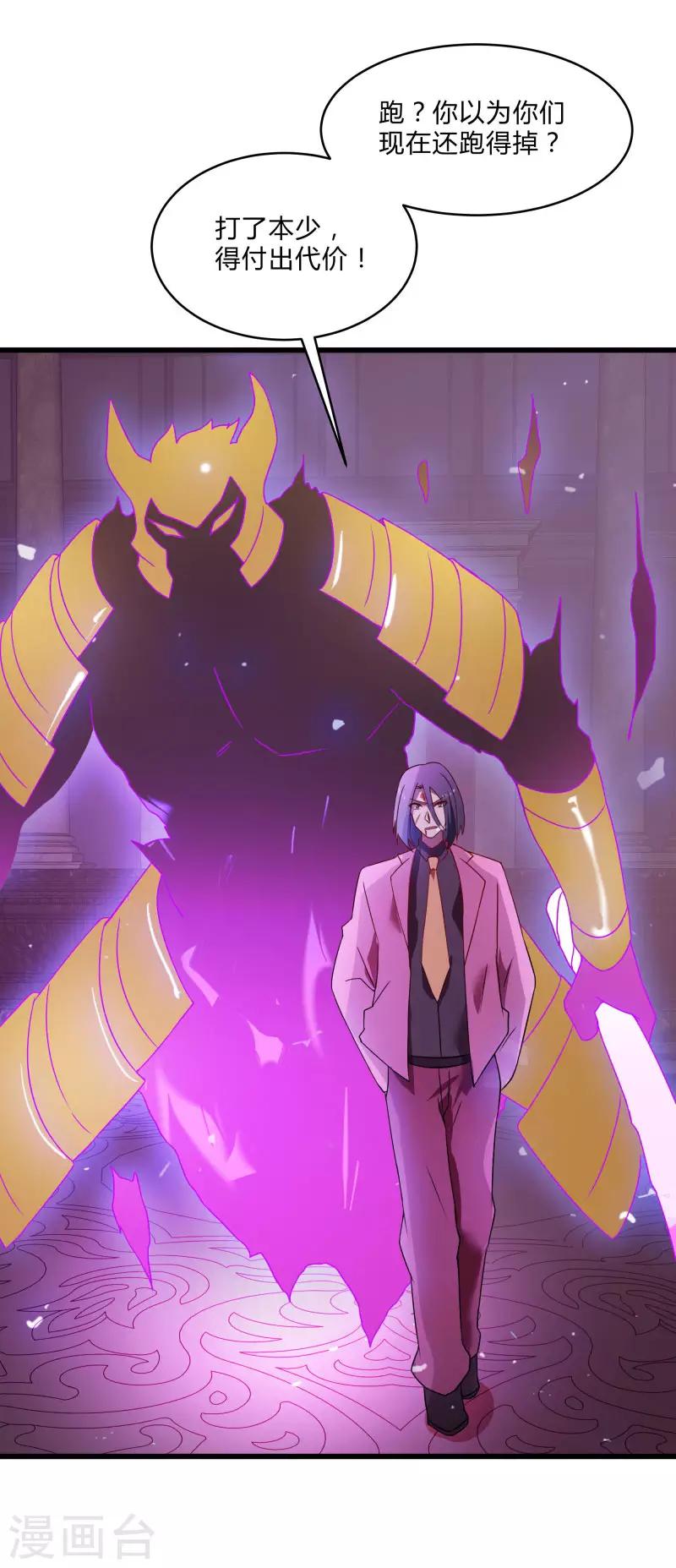 第2季第54话 不许伤害我罩的女人-第83话