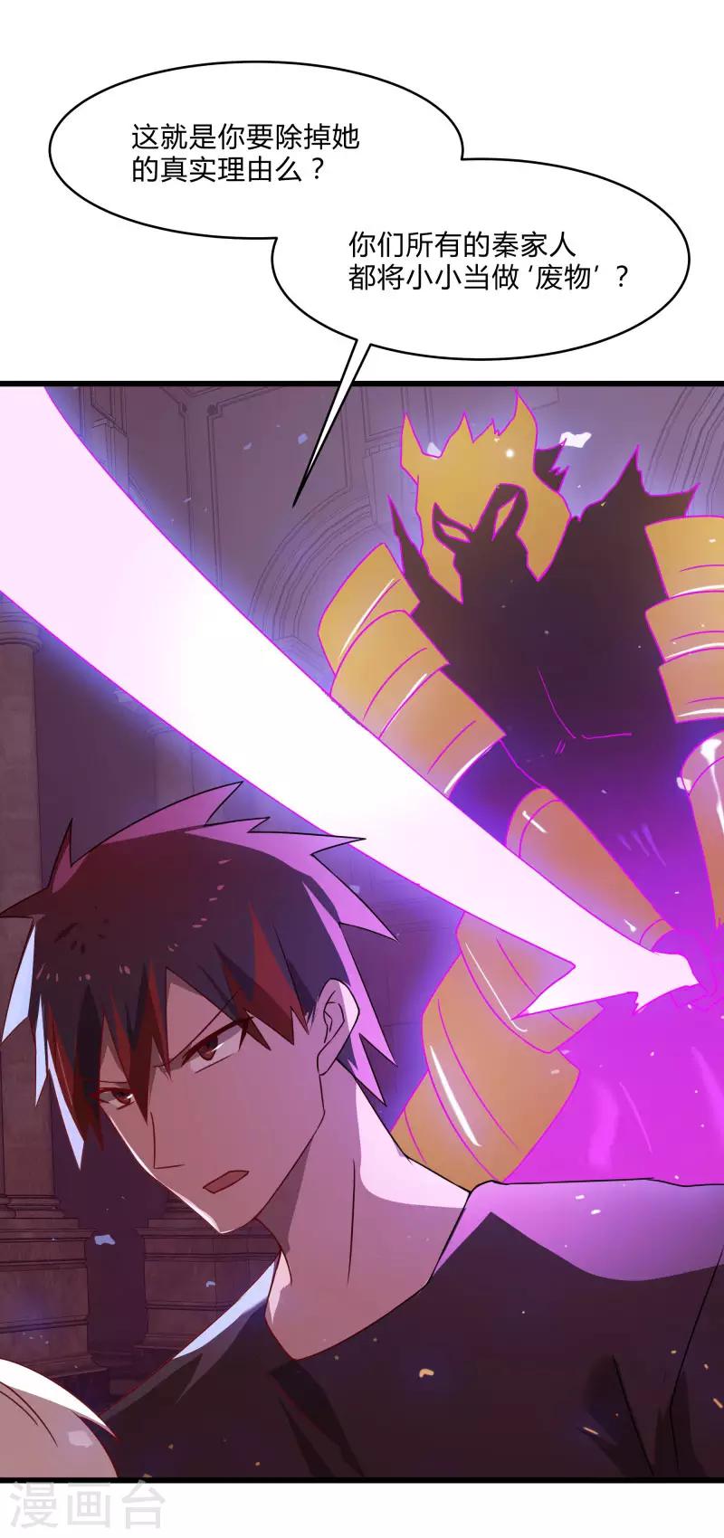 第2季第54话 不许伤害我罩的女人-第83话
