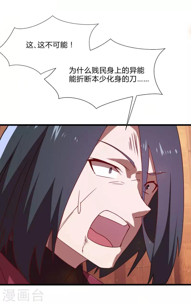 第2季第54话 不许伤害我罩的女人-第83话