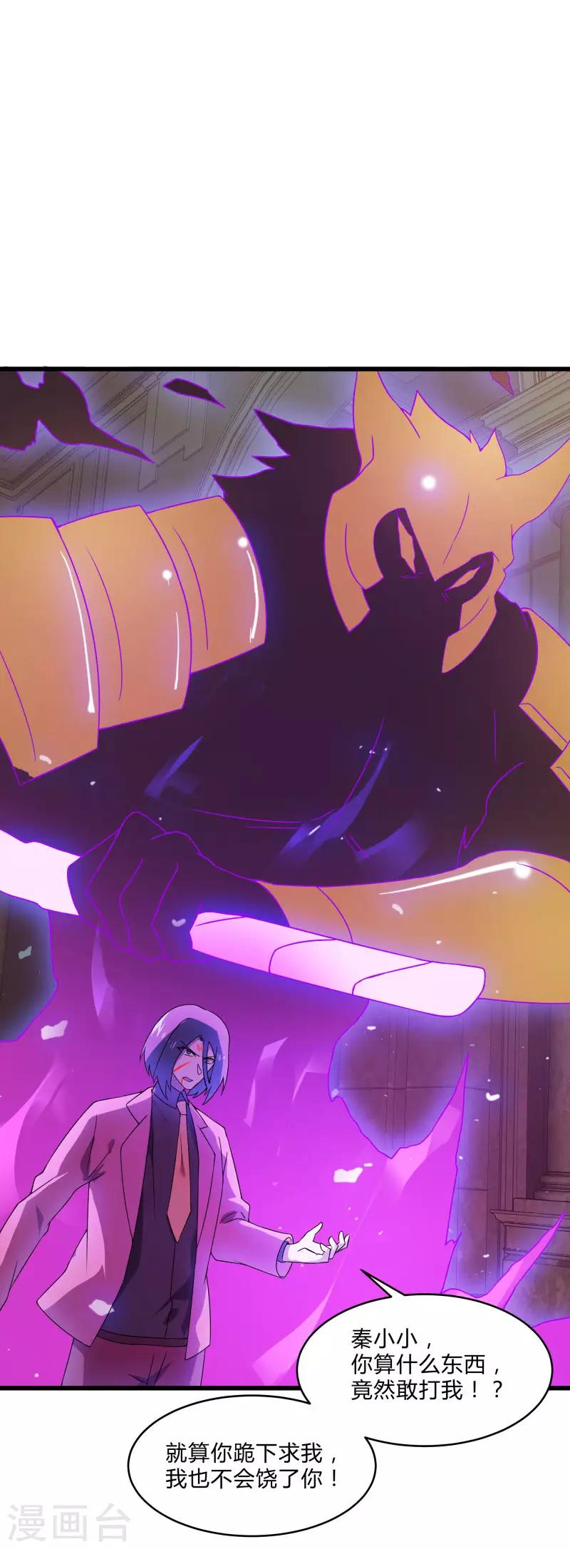 第2季第54话 不许伤害我罩的女人-第83话
