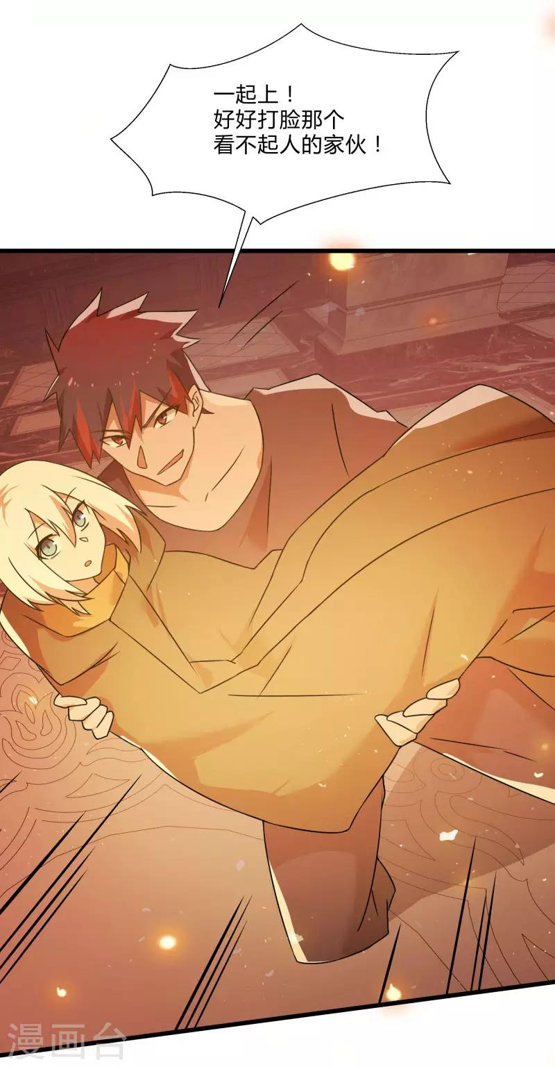 第2季第54话 不许伤害我罩的女人-第83话