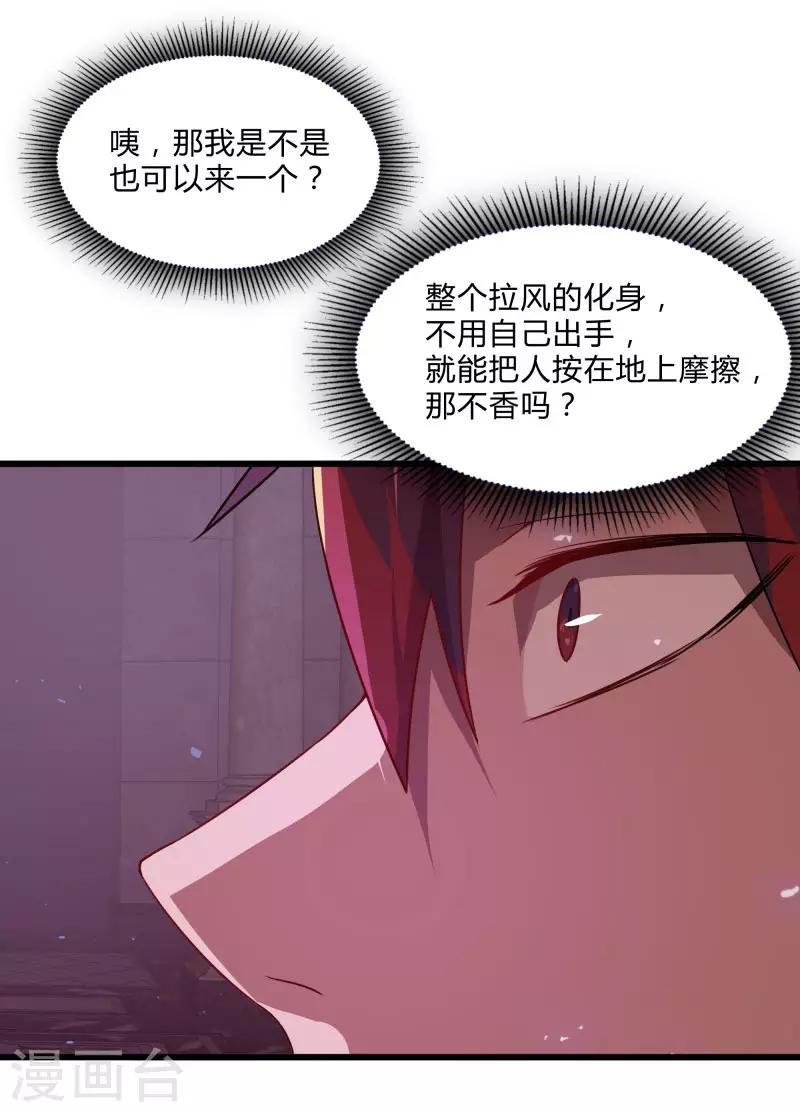 第2季第54话 不许伤害我罩的女人-第83话