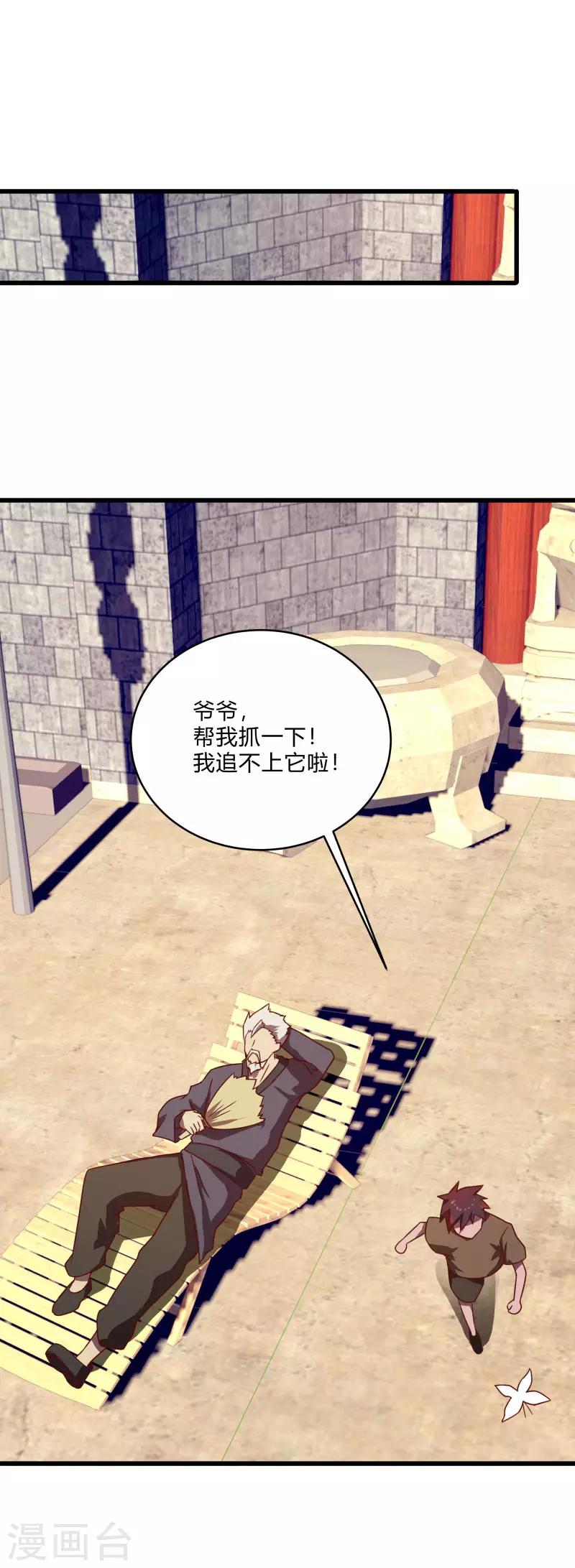 第2季第56话 被诅咒的弑神者-第85话