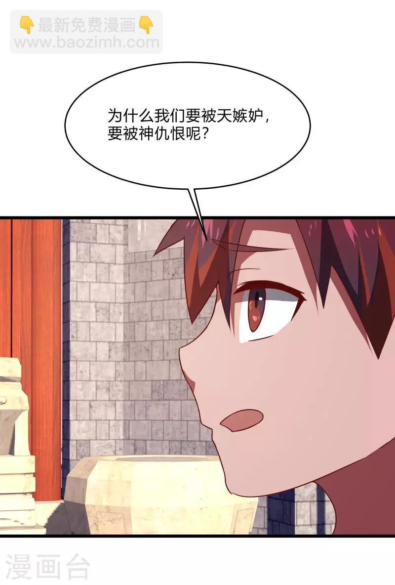 第2季第56话 被诅咒的弑神者-第85话