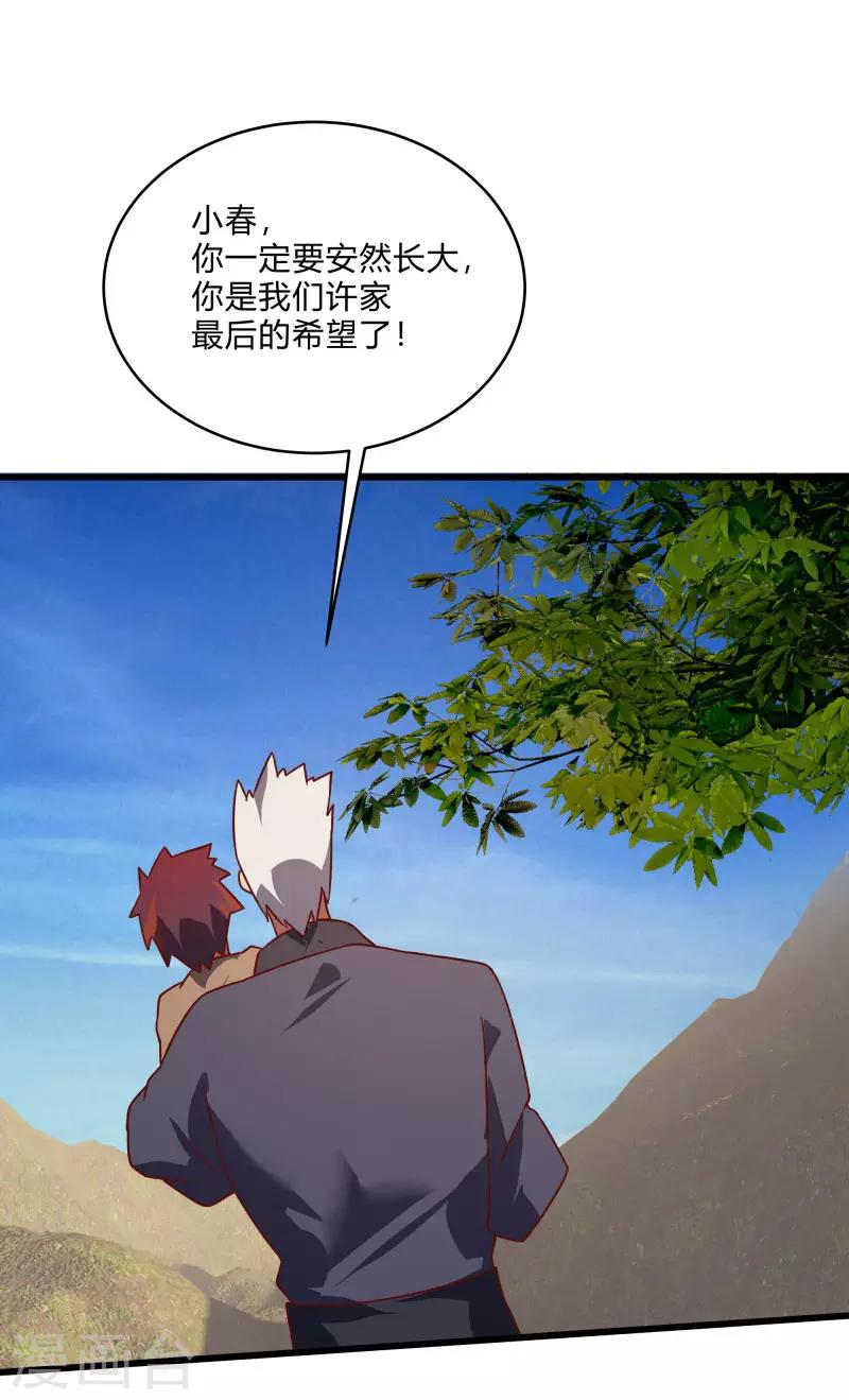 第2季第56话 被诅咒的弑神者-第85话