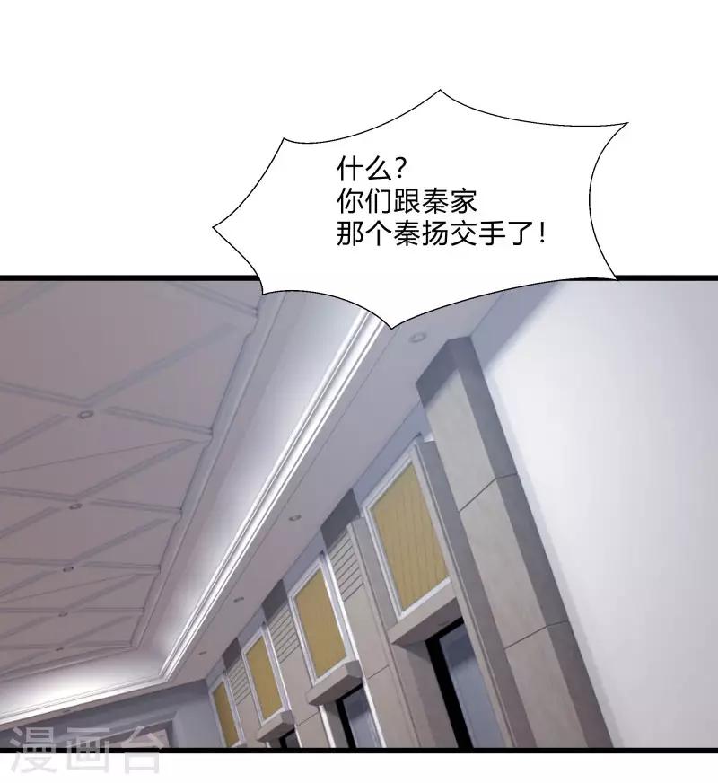 第2季第56话 被诅咒的弑神者-第85话