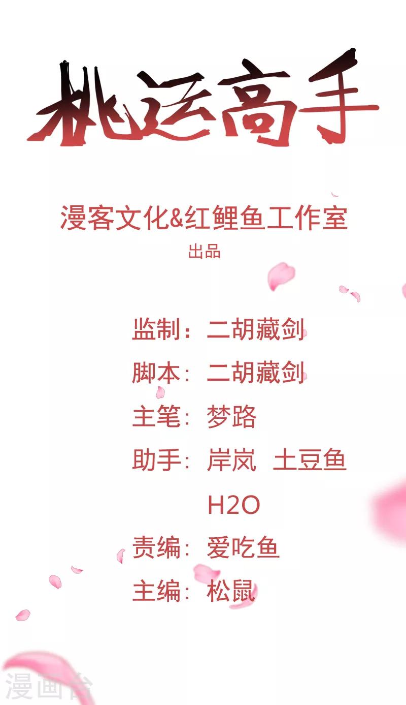第2季第56话 被诅咒的弑神者-第85话