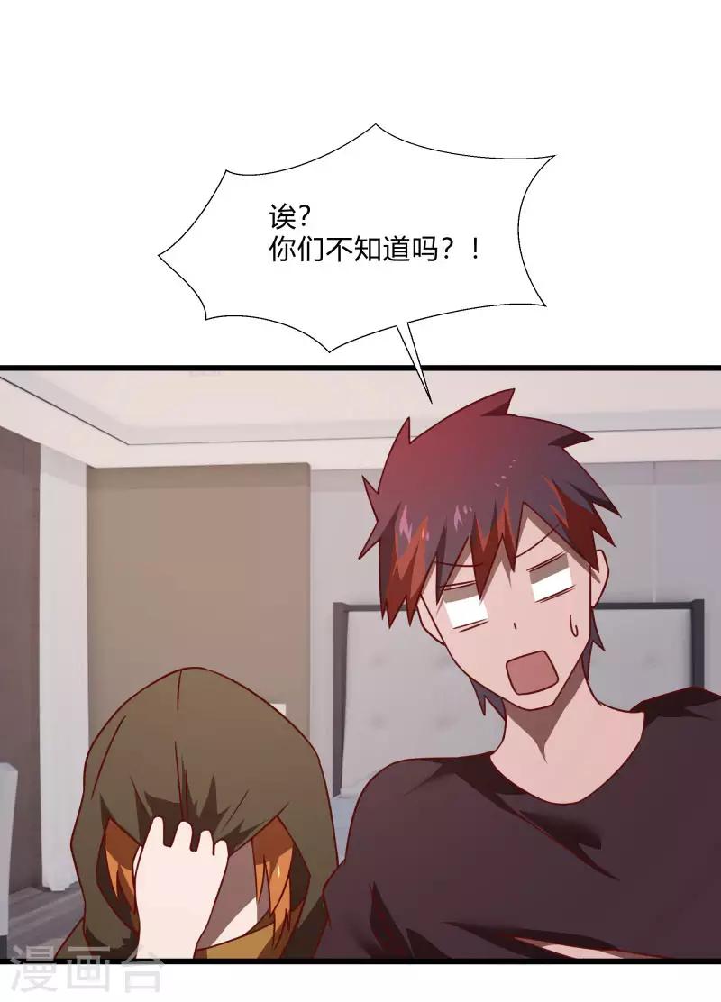 第2季第56话 被诅咒的弑神者-第85话