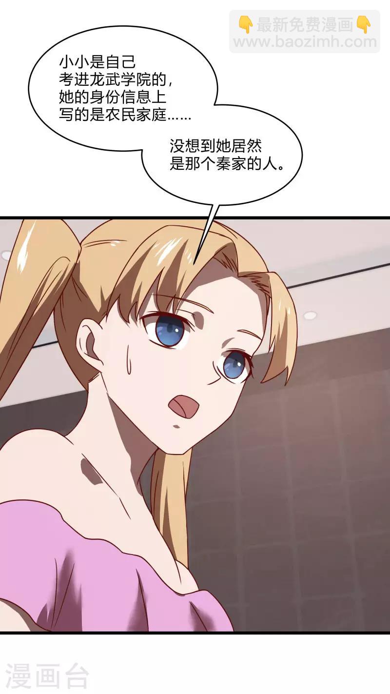 第2季第56话 被诅咒的弑神者-第85话