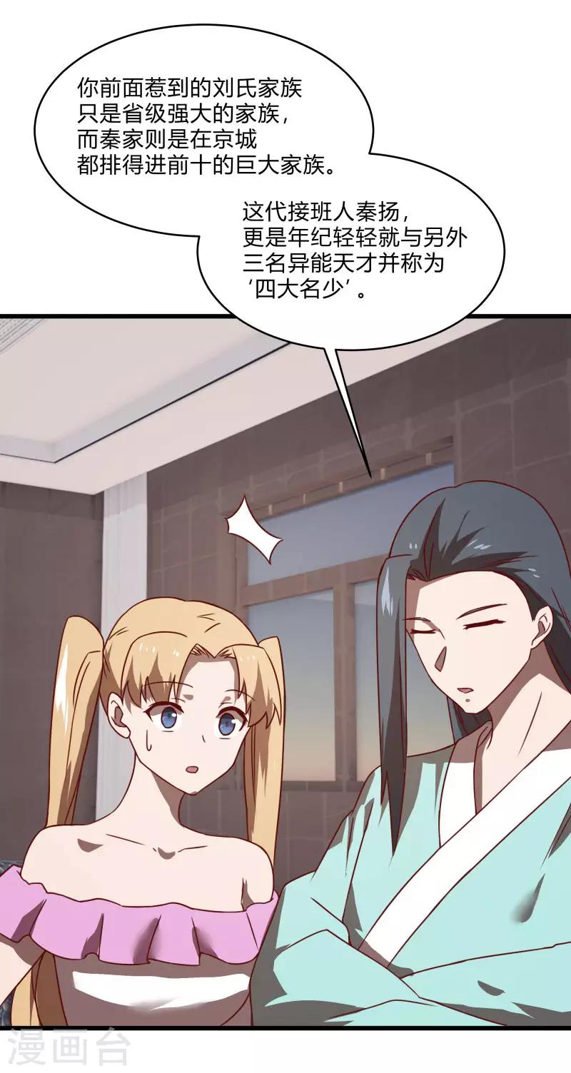 第2季第56话 被诅咒的弑神者-第85话